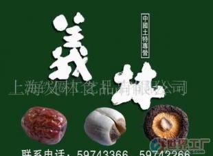 批发土特产福利礼盒 公司员工福利 年总礼品 客户礼品_农副产品_世界工厂网中国产品信息库