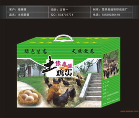 包装彩印 土鸡蛋箱 农副产品箱 土特产箱 礼品盒,包装彩印 土鸡蛋箱 农副产品箱 土特产箱 礼品盒生产厂家,包装彩印 土鸡蛋箱 农副产品箱 土特产箱 礼品盒价格