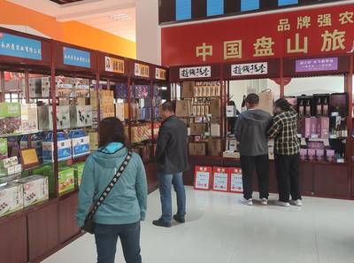 旅游+融合发展,盘山县举办特色旅游产品展示会