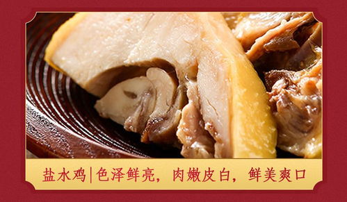 三珍斋年货礼盒熟食特产卤味特产过年大礼包送礼肉类零食春节食品